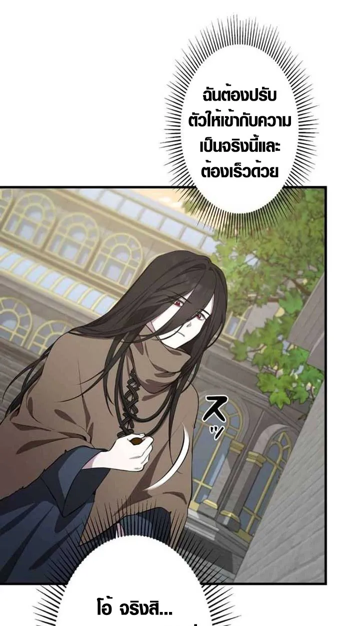 The Mighty Teacher Is a Roleplayer ตอนที่ 3 หน้า 35