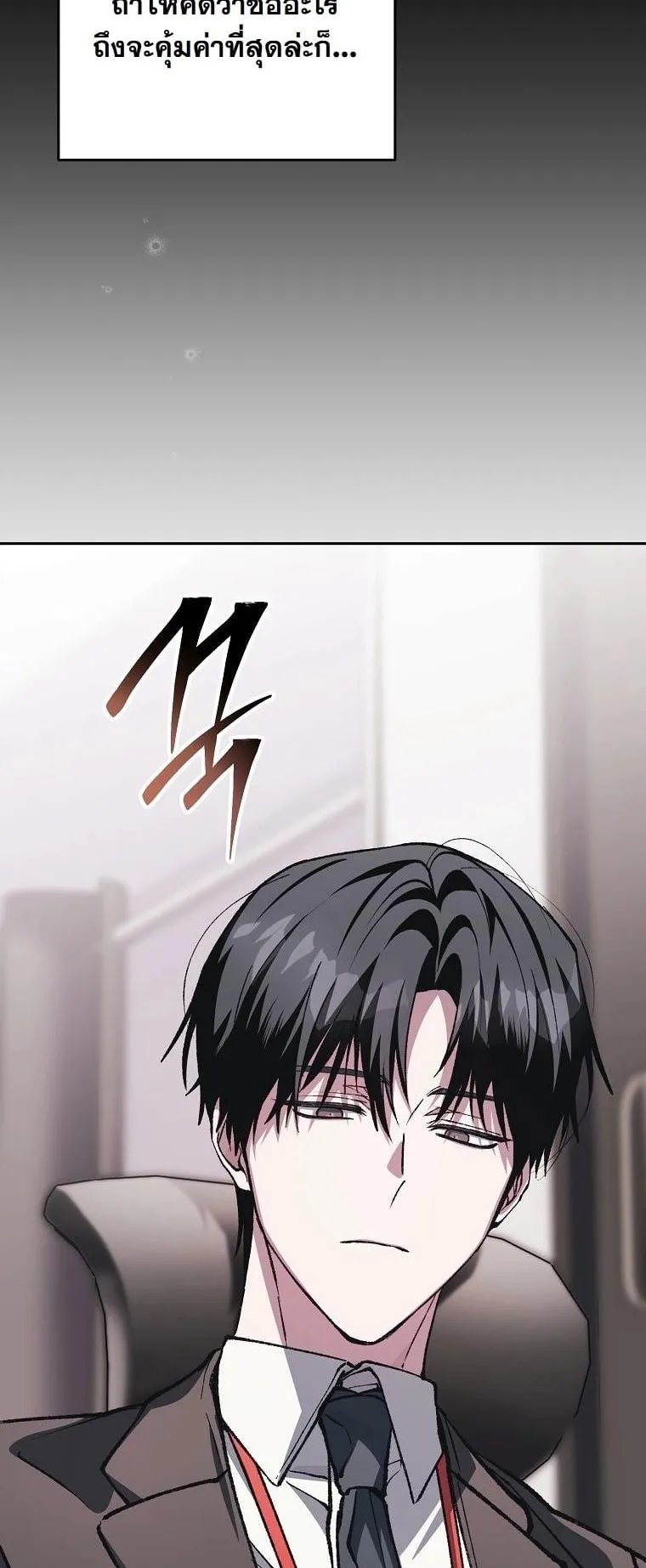 Got Dropped into a Ghost Story, Still Gotta Work ตอนที่ 11 หน้า 26