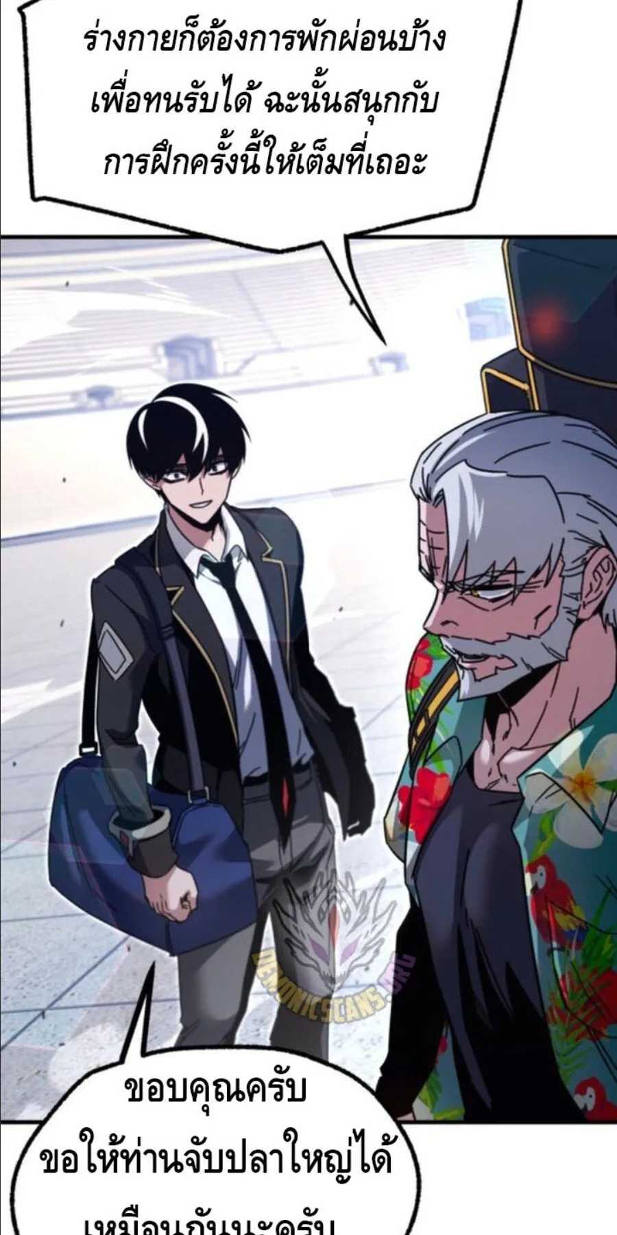 I Took Over The Academy With a Single Sashimi Knife ตอนที่ 40 หน้า 74