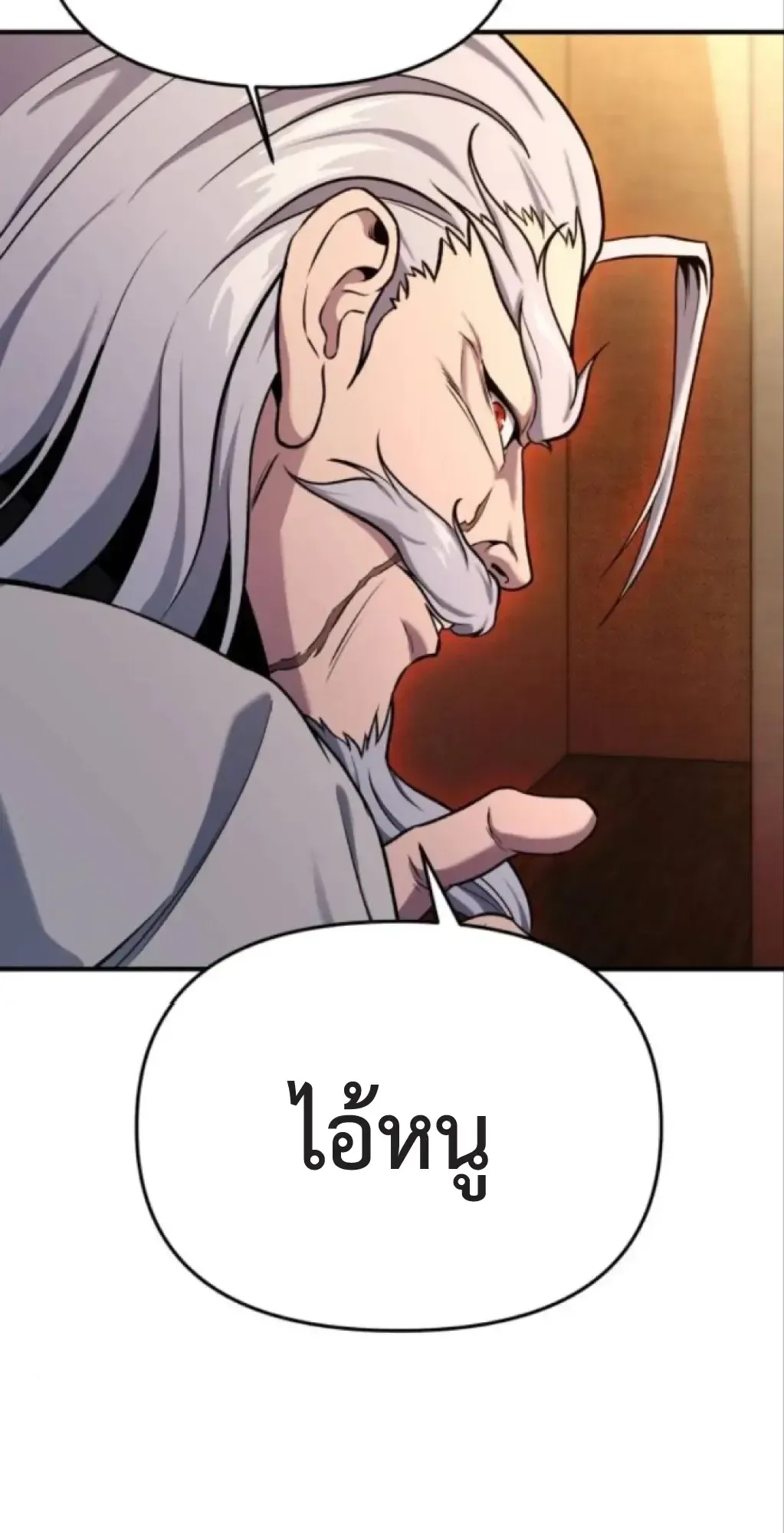 Nation-Class Dungeon Architect ตอนที่ 4 หน้า 121