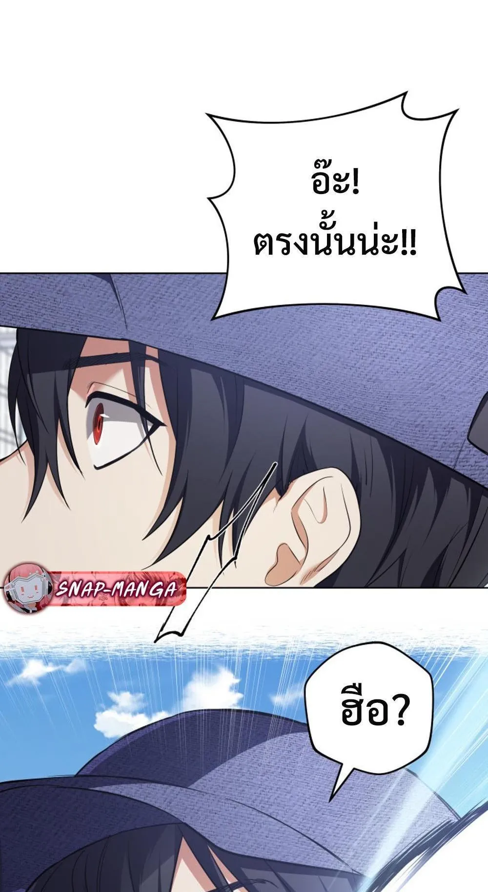 The Return of the Mythical Archmage ตอนที่ 15 หน้า 97