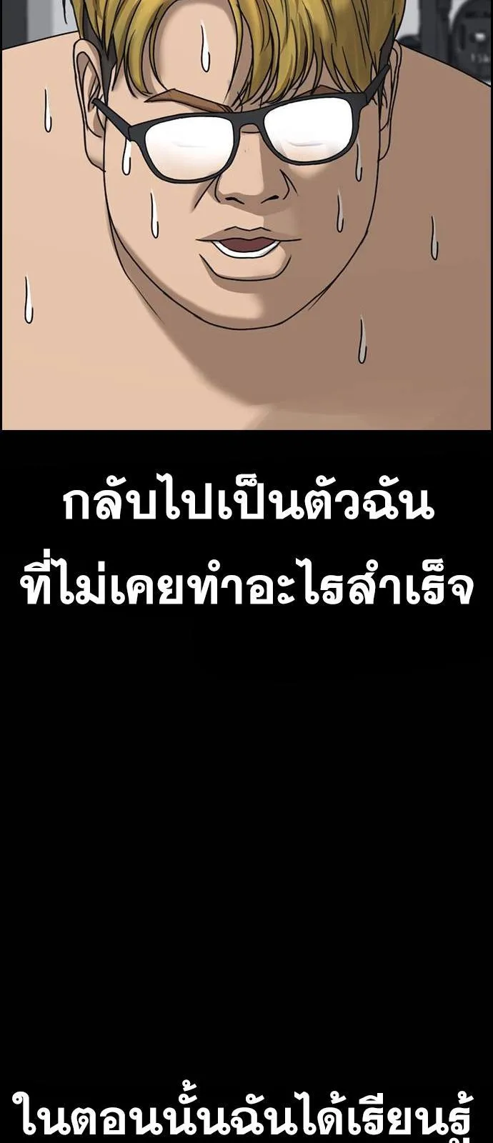 Loser Life 2 ตอนที่ 24 หน้า 67