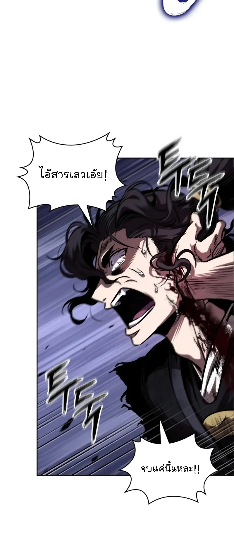 Nano Machine Chapter 269 หน้า 39