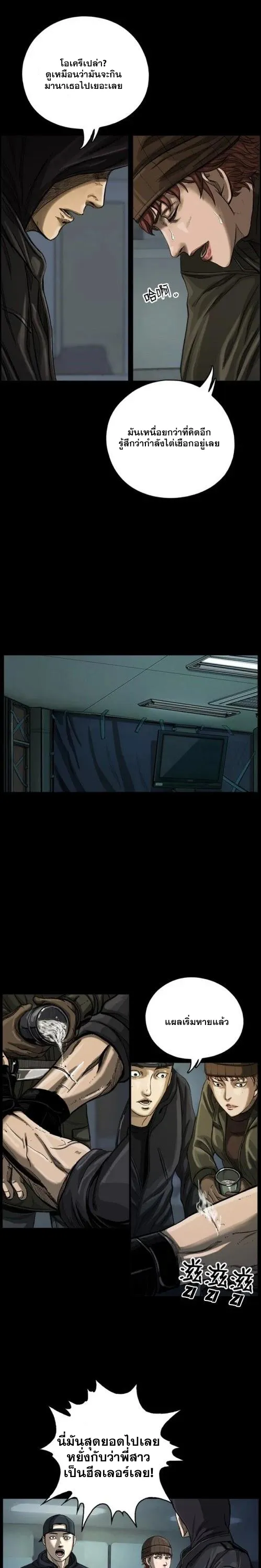 The First Hunter ตอนที่ 6 หน้า 14