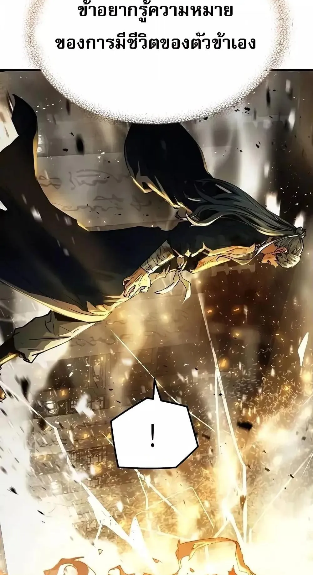 Absolute Regression ตอนที่ 1 หน้า 152