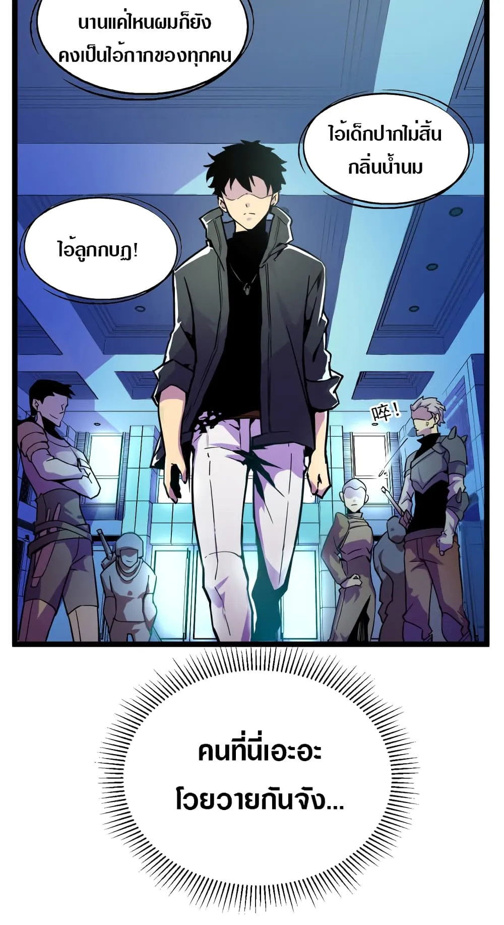 Rise From The Rubble ตอนที่ 1 หน้า 42