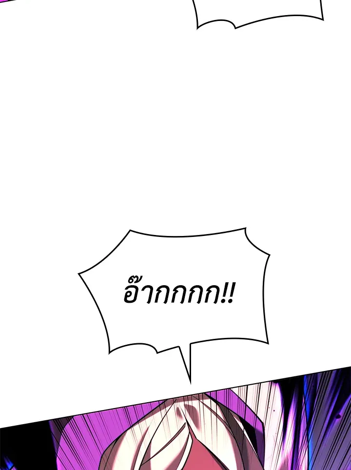 Overgeared ตอนที่ 163 หน้า 77