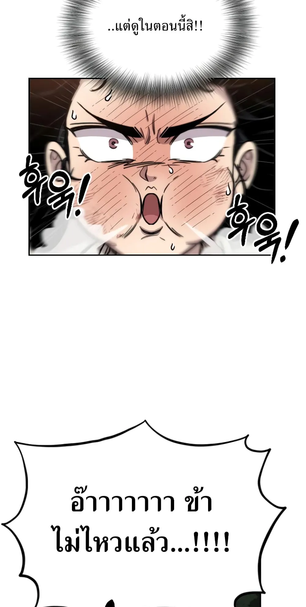 Return of the Flowery Mountain Sect ตอนที่ 2 หน้า 37