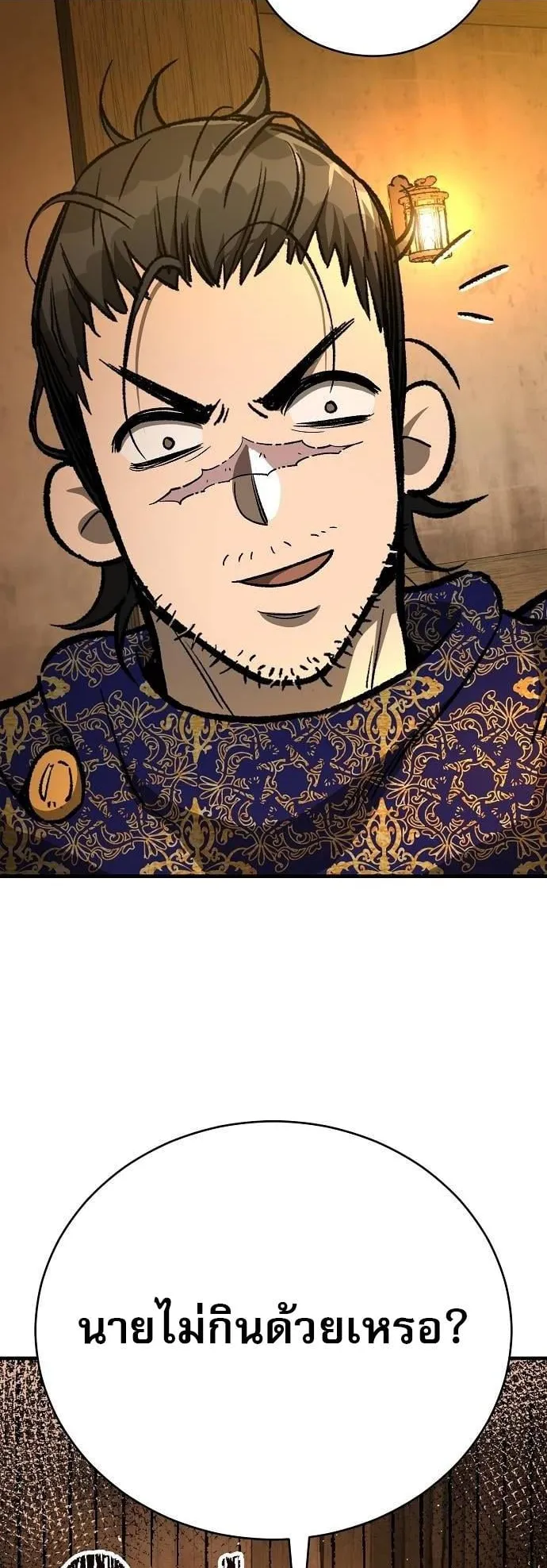 A Rogue Guard in a Medieval Fantasy ตอนที่ 17 หน้า 66