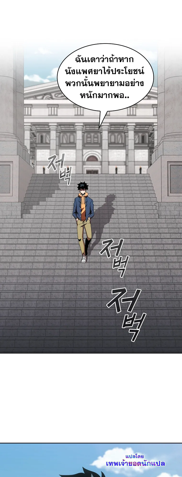 Is This Hero for Real ตอนที่ 5 หน้า 64