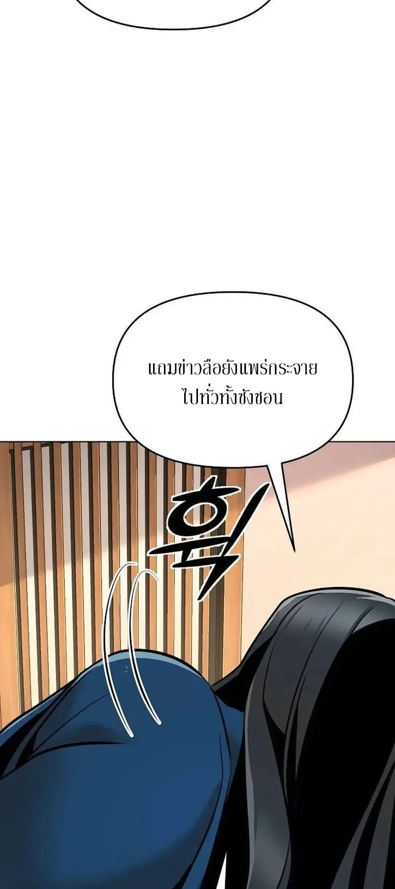 The Mysterious World’s Greatest Martial Artist Little Prince ตอนที่ 4 หน้า 62