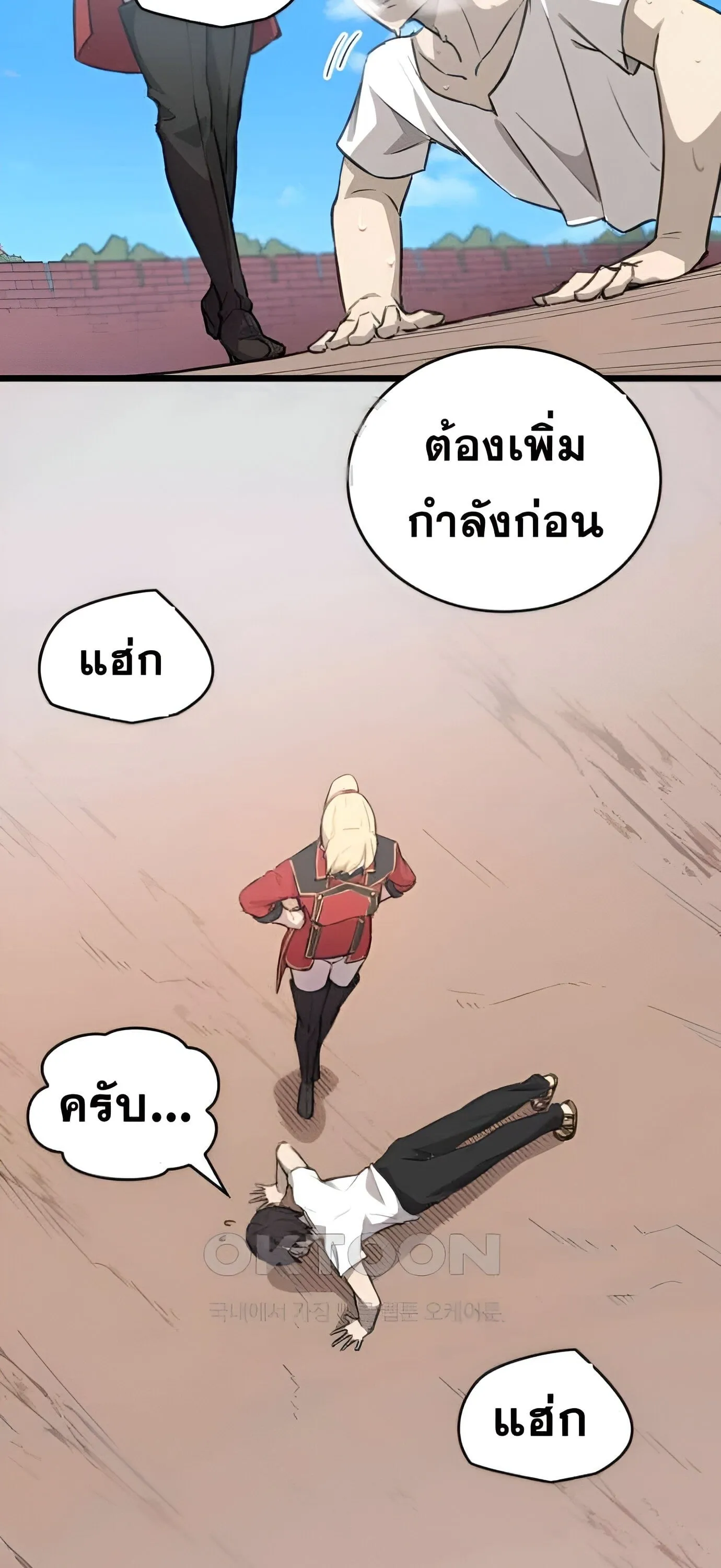 Summoned to a Parallel Fantasy World Many Times ตอนที่ 5 หน้า 43