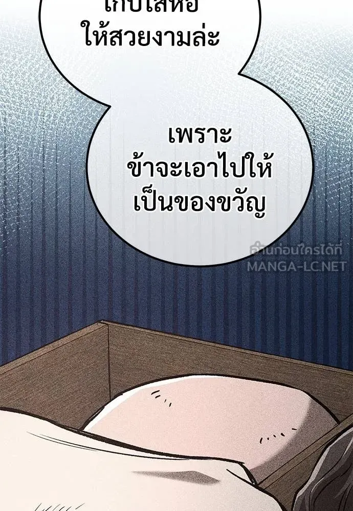 A Rogue Guard in a Medieval Fantasy ตอนที่ 26 หน้า 54