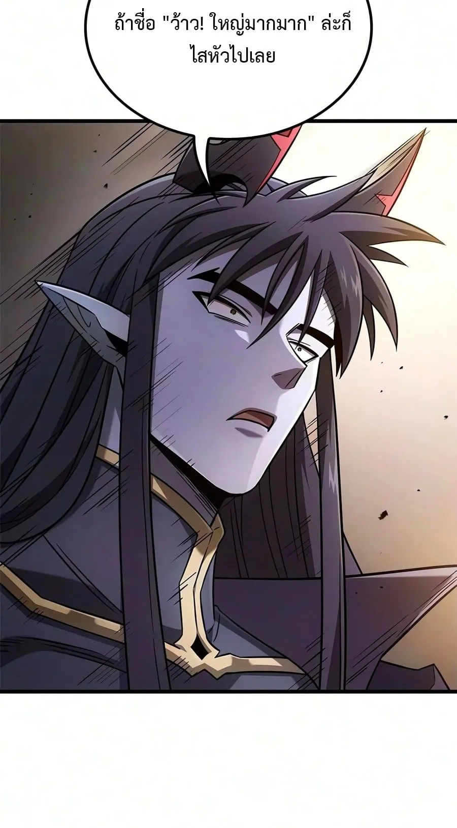 What a Bountiful Harvest, Demon Lord! ตอนที่ 84 หน้า 59