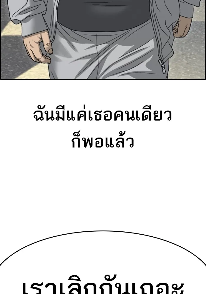 Loser Life 2 ตอนที่ 1 หน้า 73