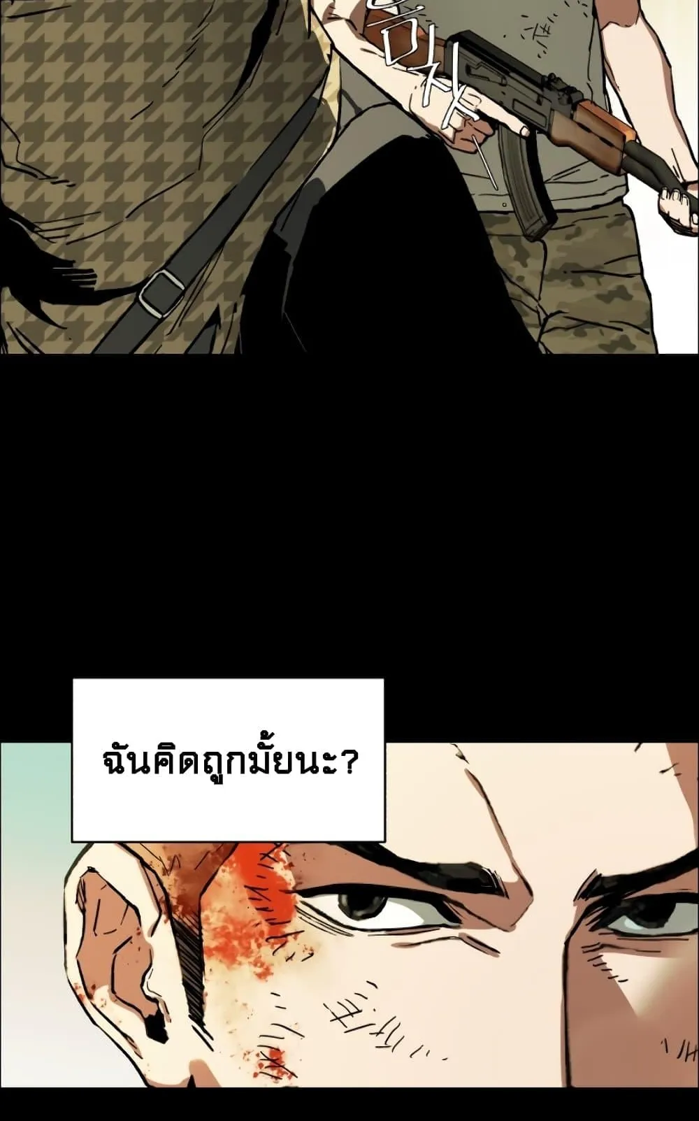 Mercenary Enrollment ตอนที่ 0 หน้า 92