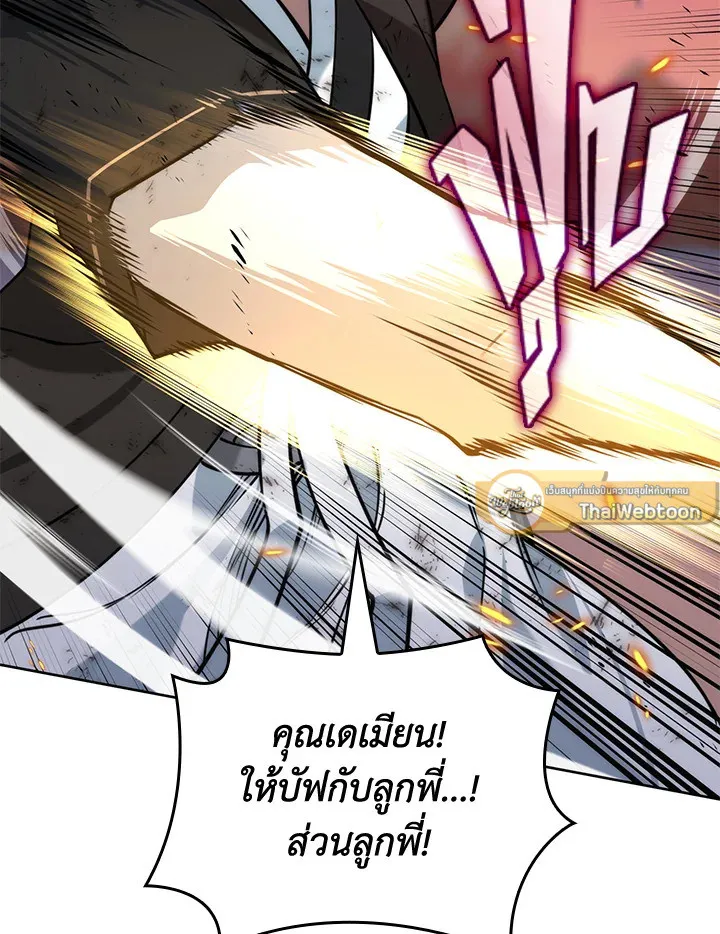 Overgeared ตอนที่ 277 หน้า 183