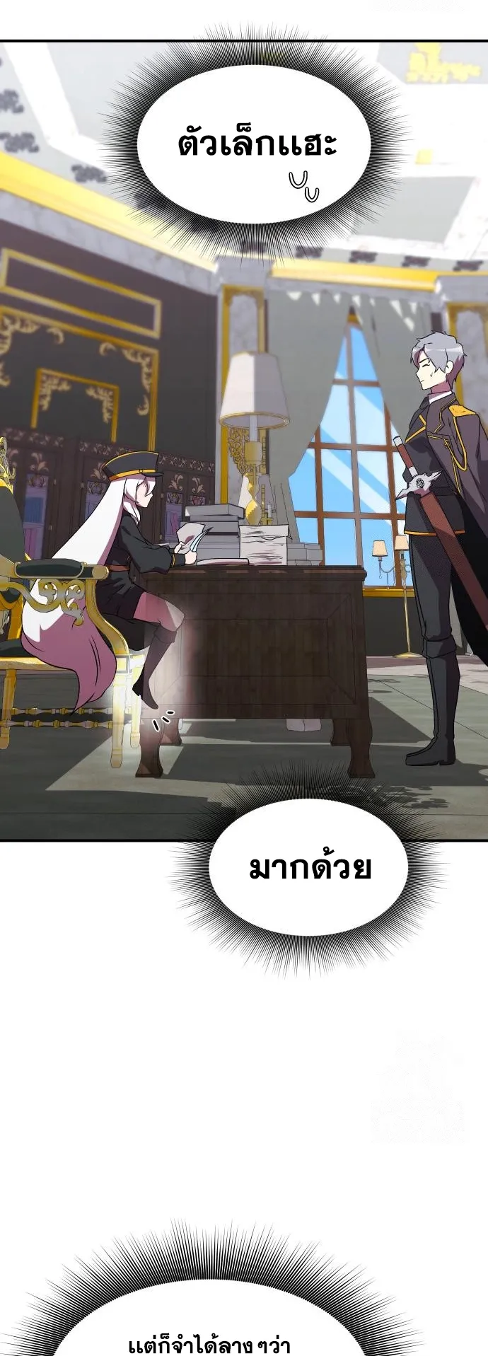 Playing the Perfect Fox-Eyed Villain ตอนที่ 7 หน้า 44