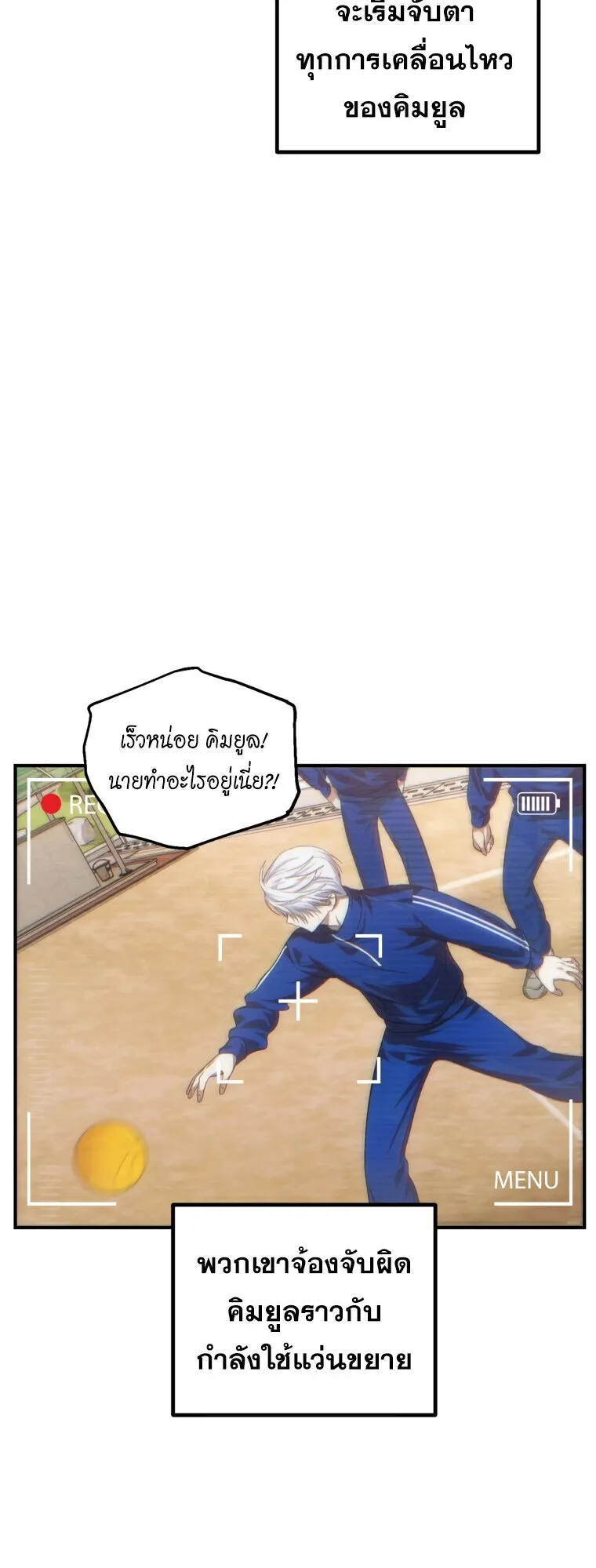 SSS-Class Suicide Hunter ตอนที่ 135 หน้า 17