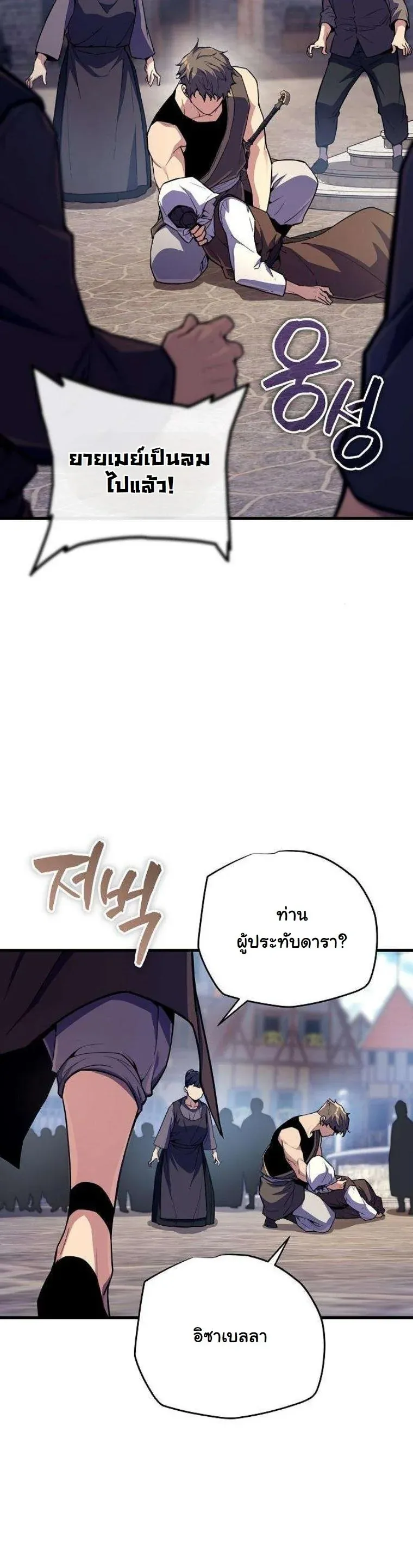 Starting With 13 Hidden Traits ตอนที่ 15 หน้า 64