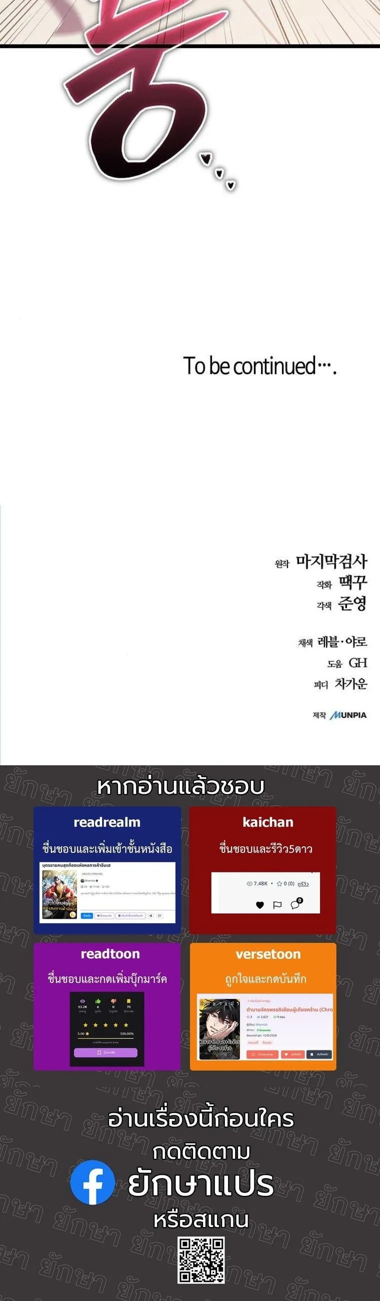 Starting With 13 Hidden Traits 13 ตอนที่ 2 หน้า 117