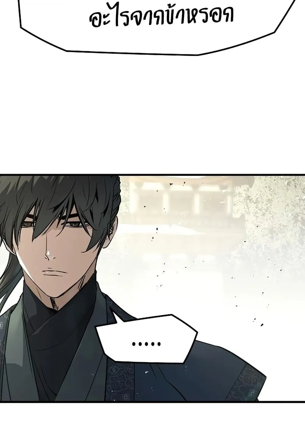 Absolute Regression ตอนที่ 100 หน้า 7