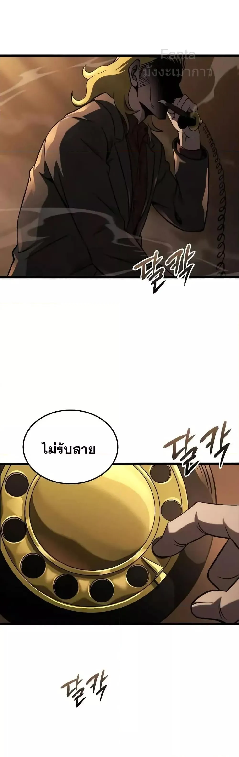 Insanely-Talented Player ตอนที่ 30 หน้า 12