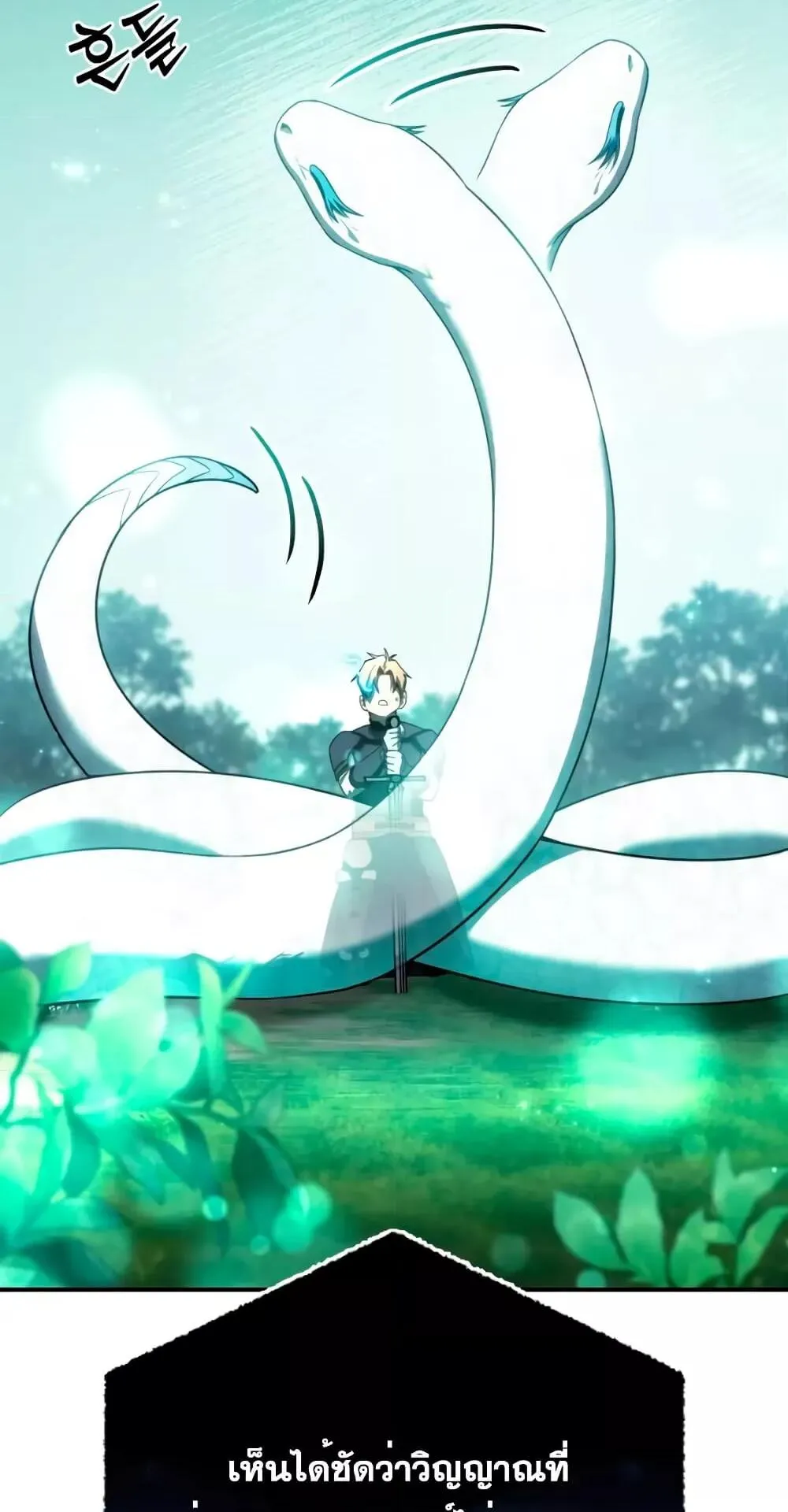 Star-Embracing Swordmaster ตอนที่ 24 หน้า 55