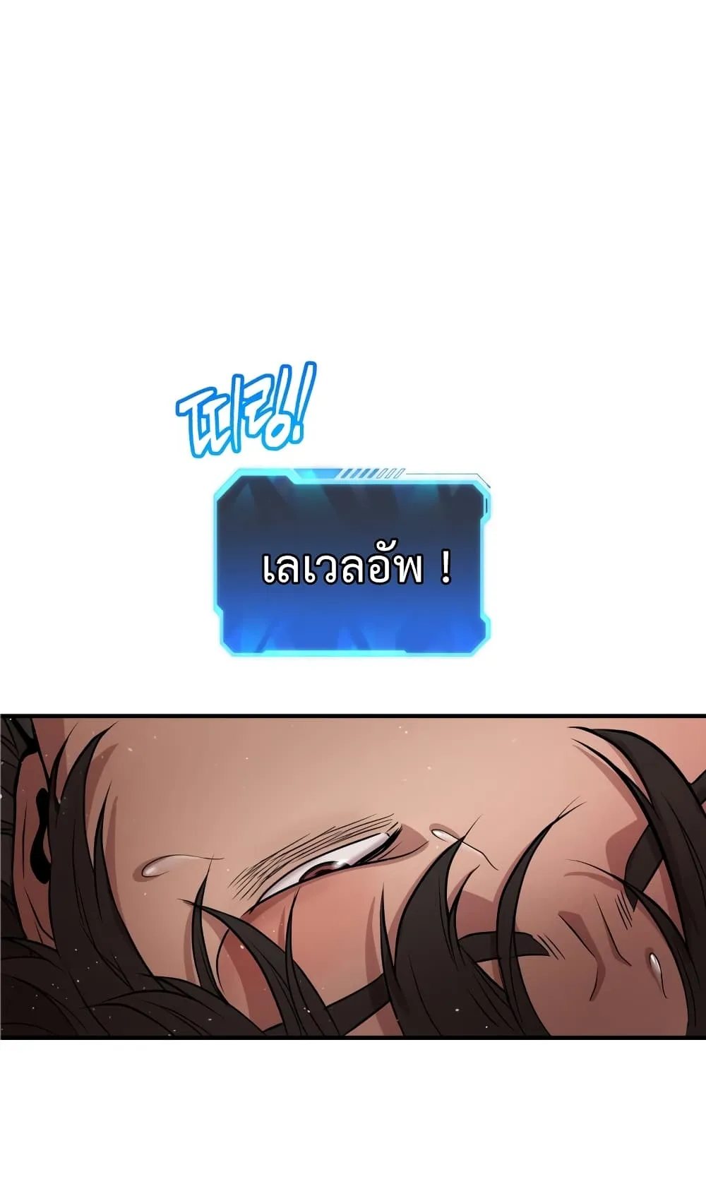 Hoarding in Hell ตอนที่ 2 หน้า 45