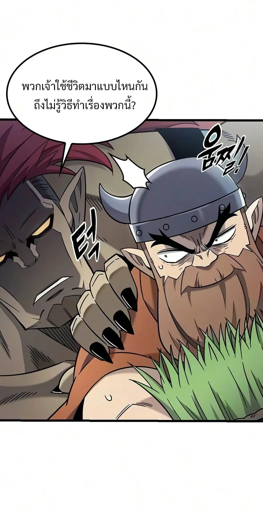 What a Bountiful Harvest, Demon Lord! ตอนที่ 70 หน้า 47