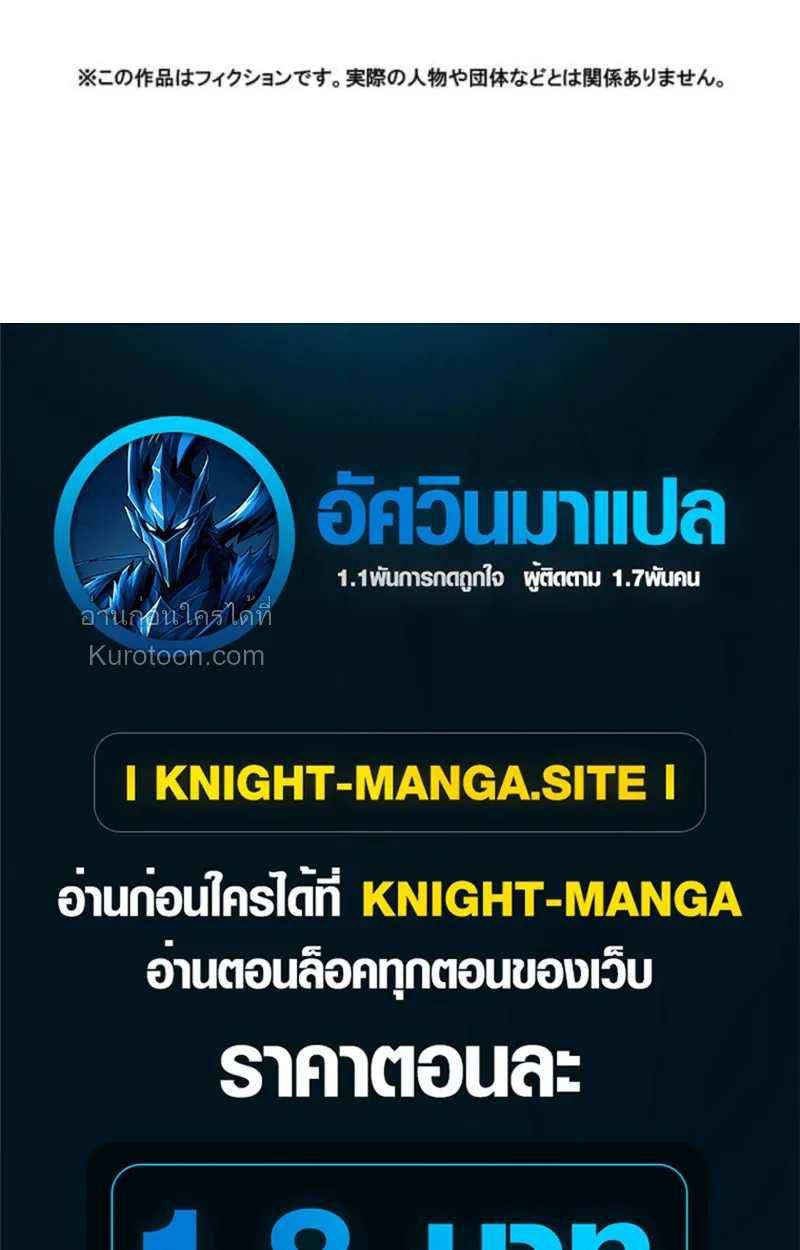 Absolute Domination at Level 0 Using My Analysis Skill เลเวล 0 ที่แกร่งที่สุด ตอนที่ 8 หน้า 68