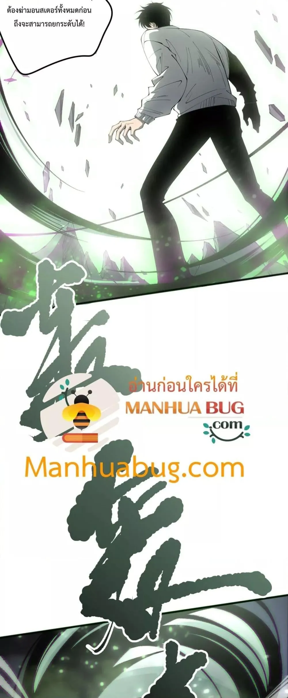 Disastrous Necromancer ตอนที่ 167 หน้า 18