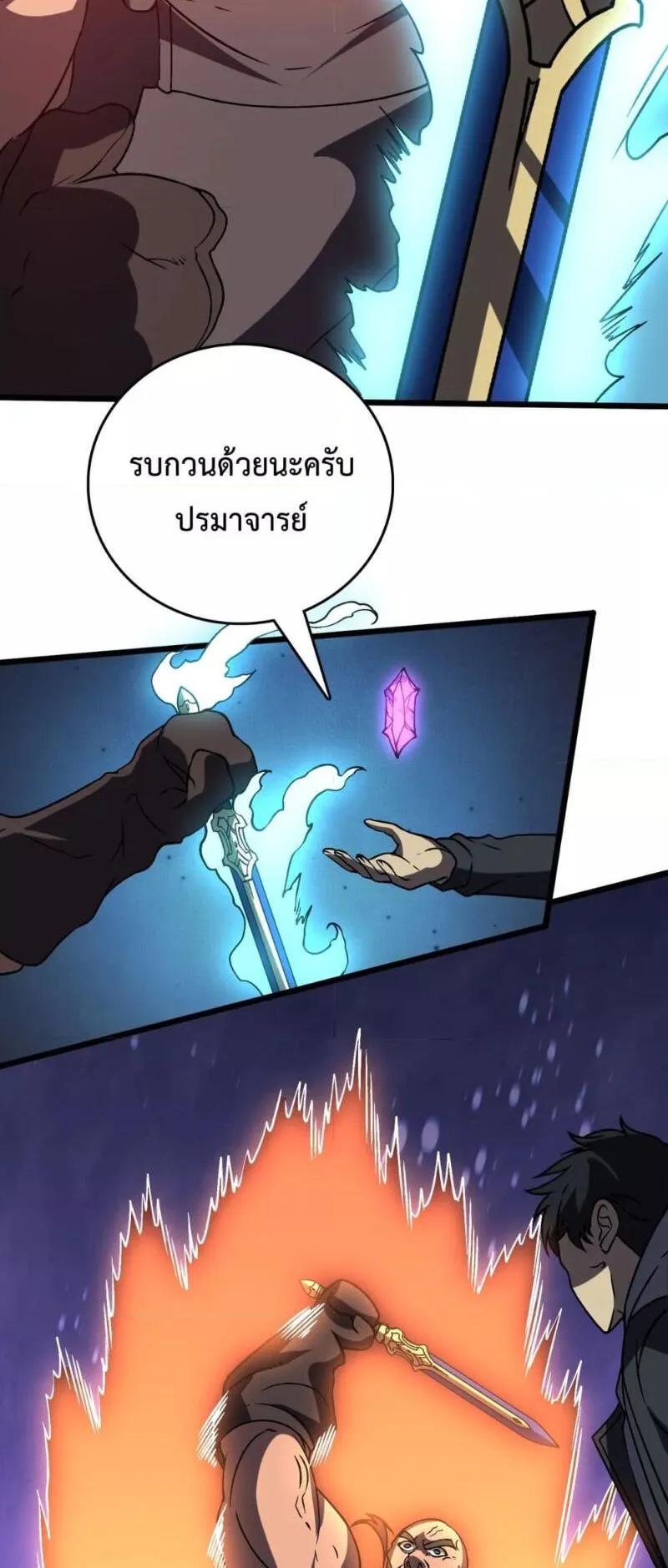 Starting as the Black Dragon BOSS ตอนที่ 14 หน้า 34