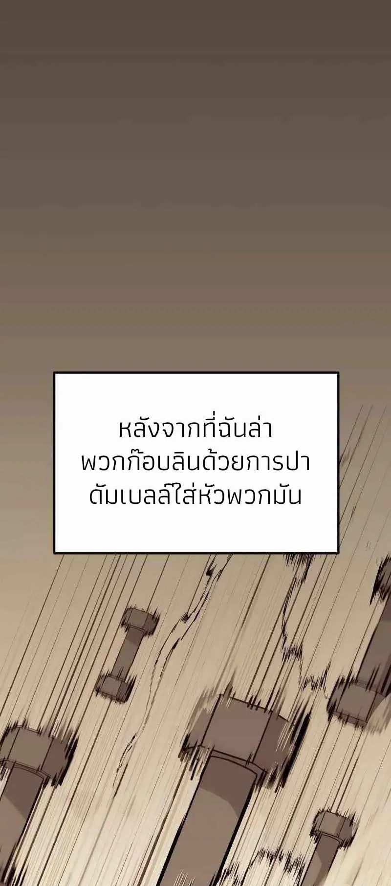 Absolute Person in Every Corner ตอนที่ 3 หน้า 10