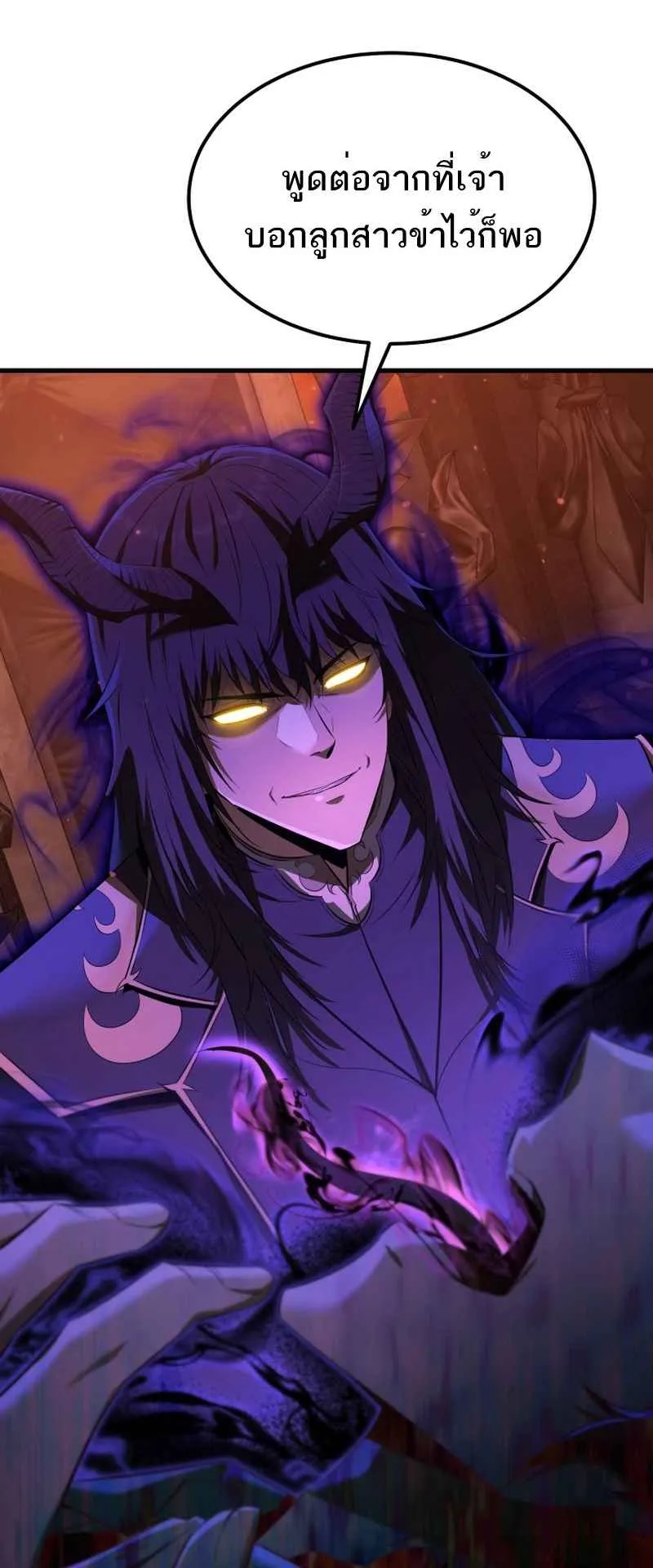 The Fox-Eyed Villain of the Demon Academy ตอนที่ 5 หน้า 24