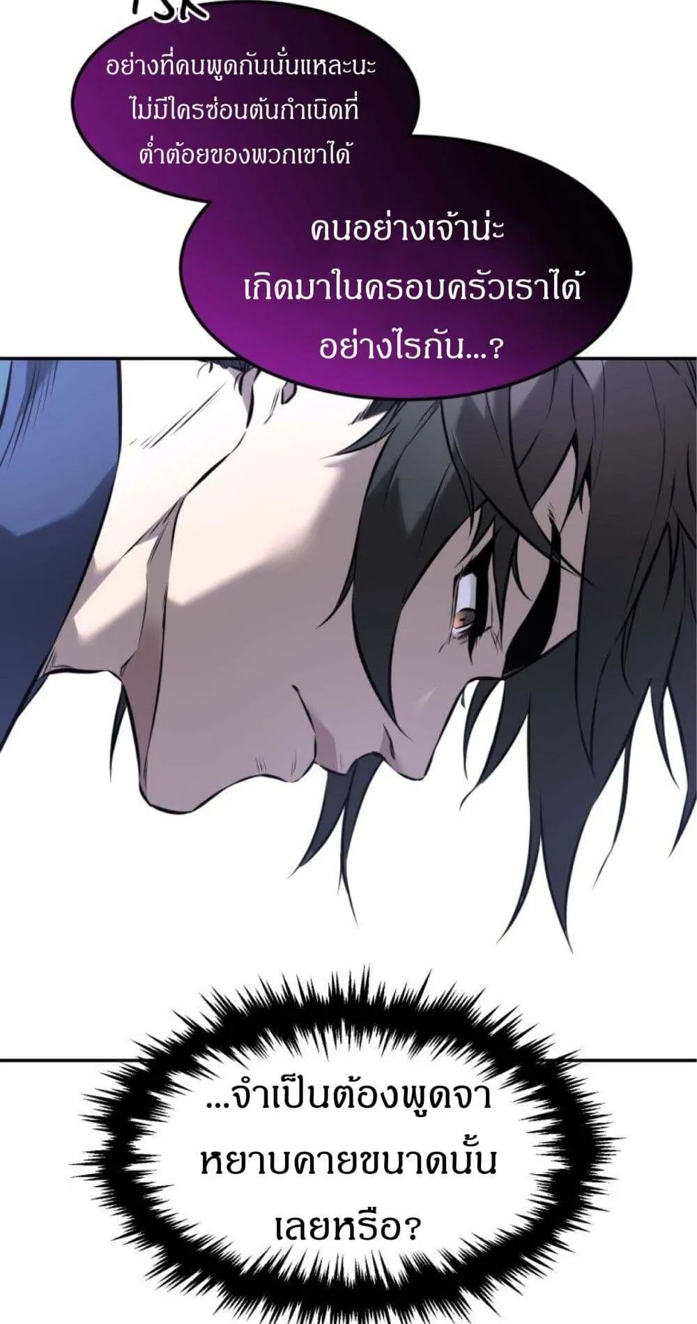 Reincarnated Escort Warrior ตอนที่ 5 หน้า 31