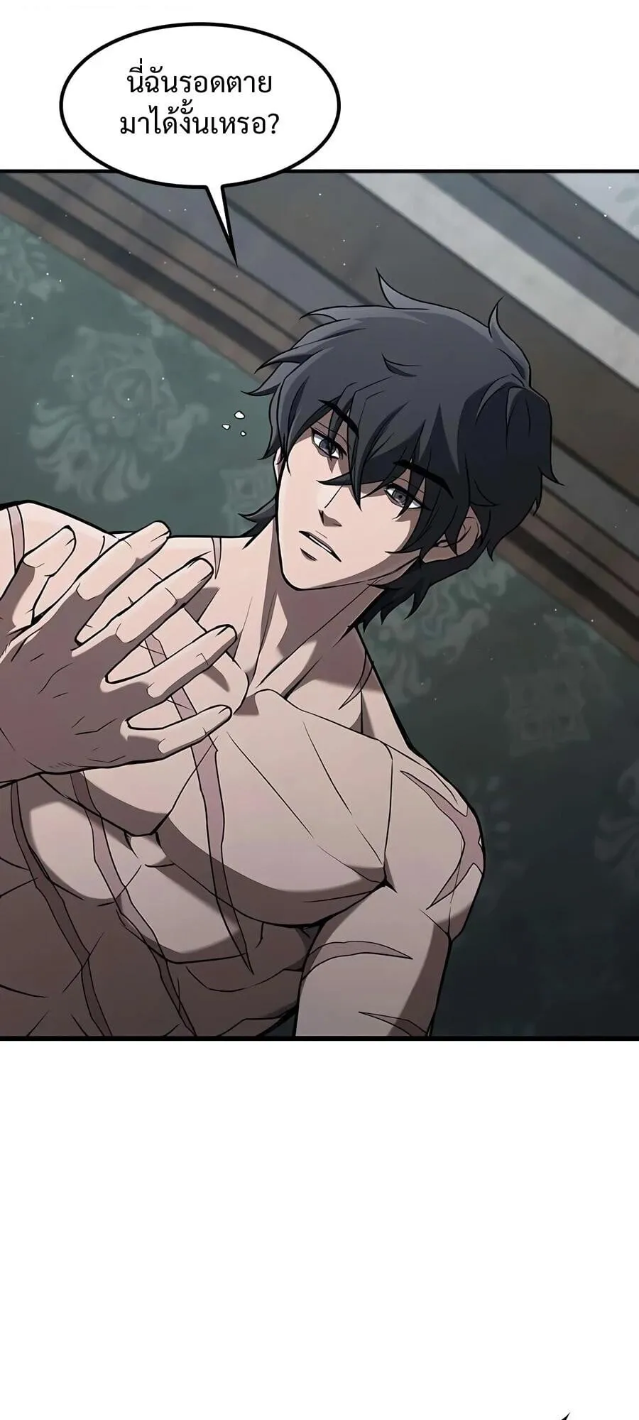 Demonic Beast Hunter Survival Guide ตอนที่ 18 หน้า 62