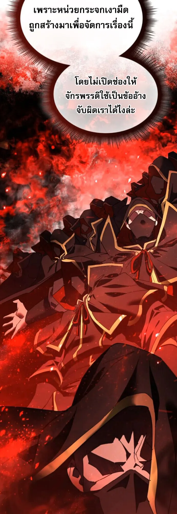 The Genius Mage Who Uses His Fists ตอนที่ 46 หน้า 42