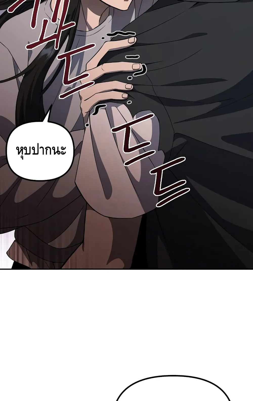 Maxed Out Leveling ตอนที่ 7 หน้า 47