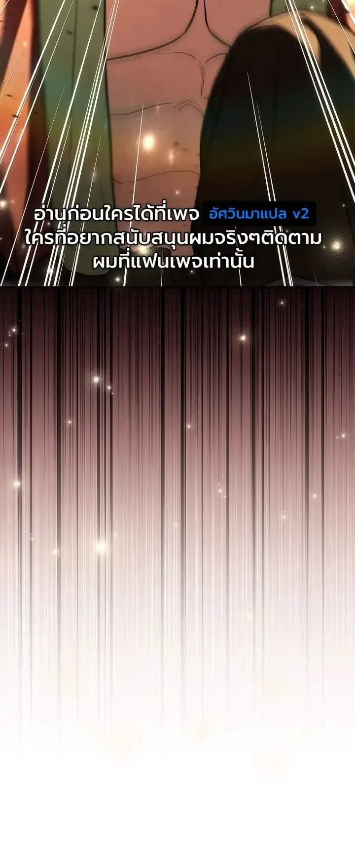 Third-Rate Martial Family Becomes the Best Under Heaven ตอนที่ 17 หน้า 45