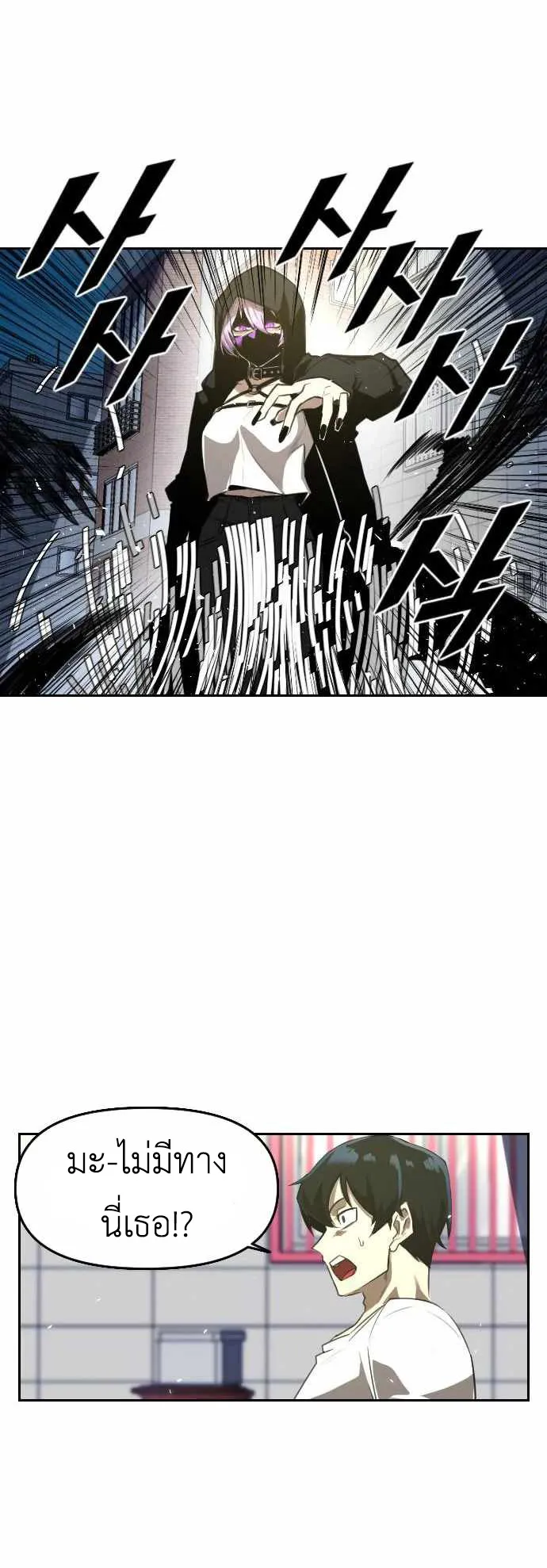 Rental Hero ตอนที่ 2 หน้า 54