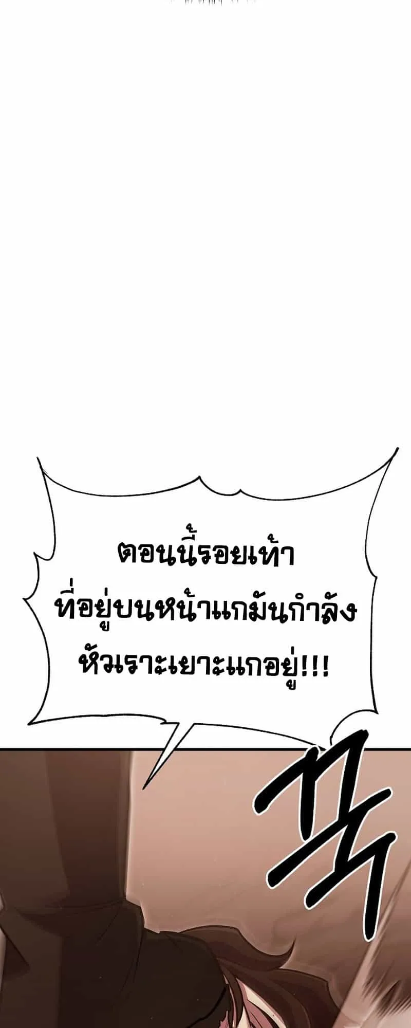 Disciple of the Three Kings ตอนที่ 1 หน้า 109