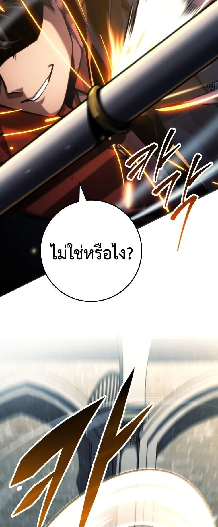 A Dragonslayer’s Peerless Regression ตอนที่ 93 หน้า 15