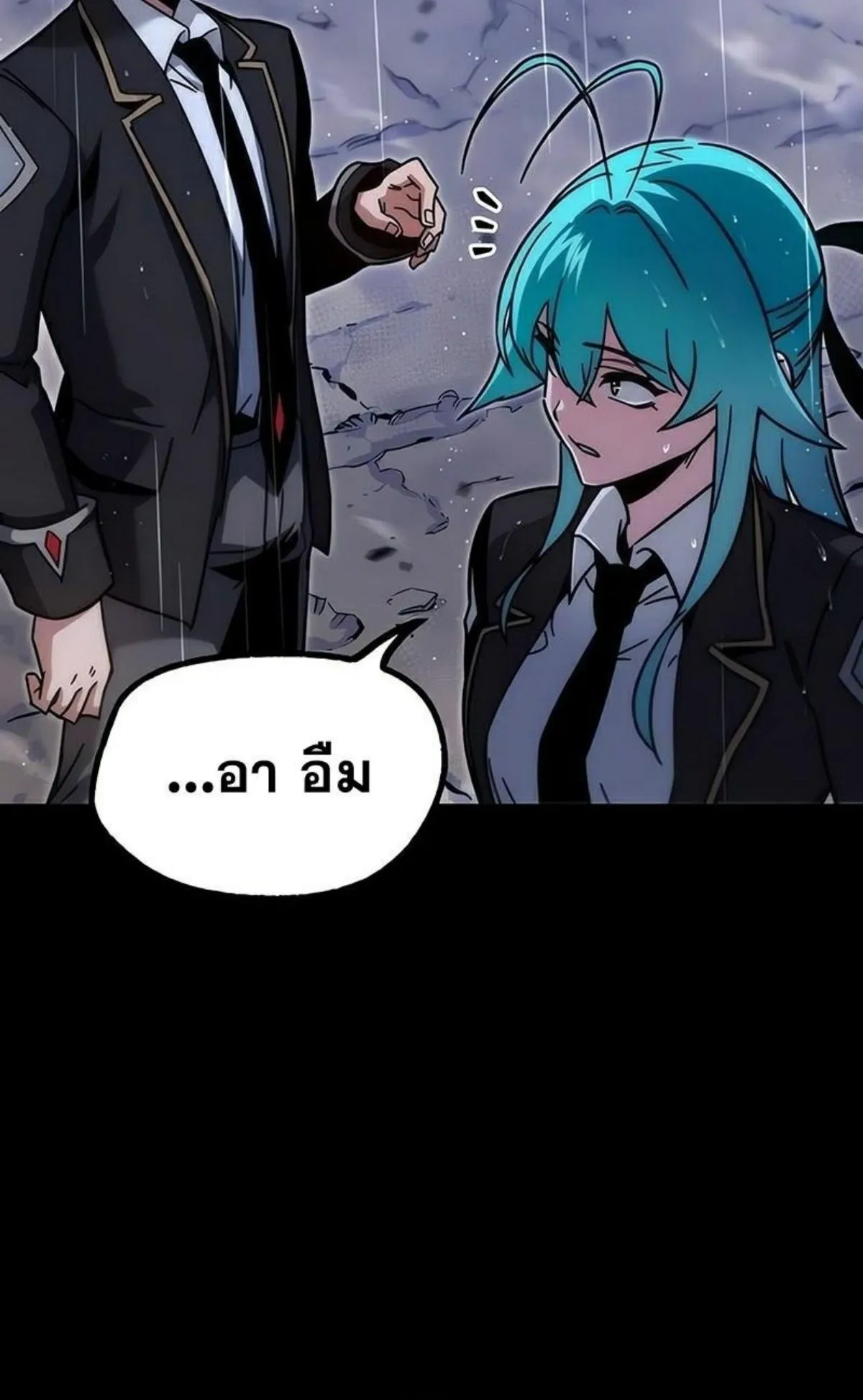 I Took Over The Academy With a Single Sashimi Knife ตอนที่ 21 หน้า 75