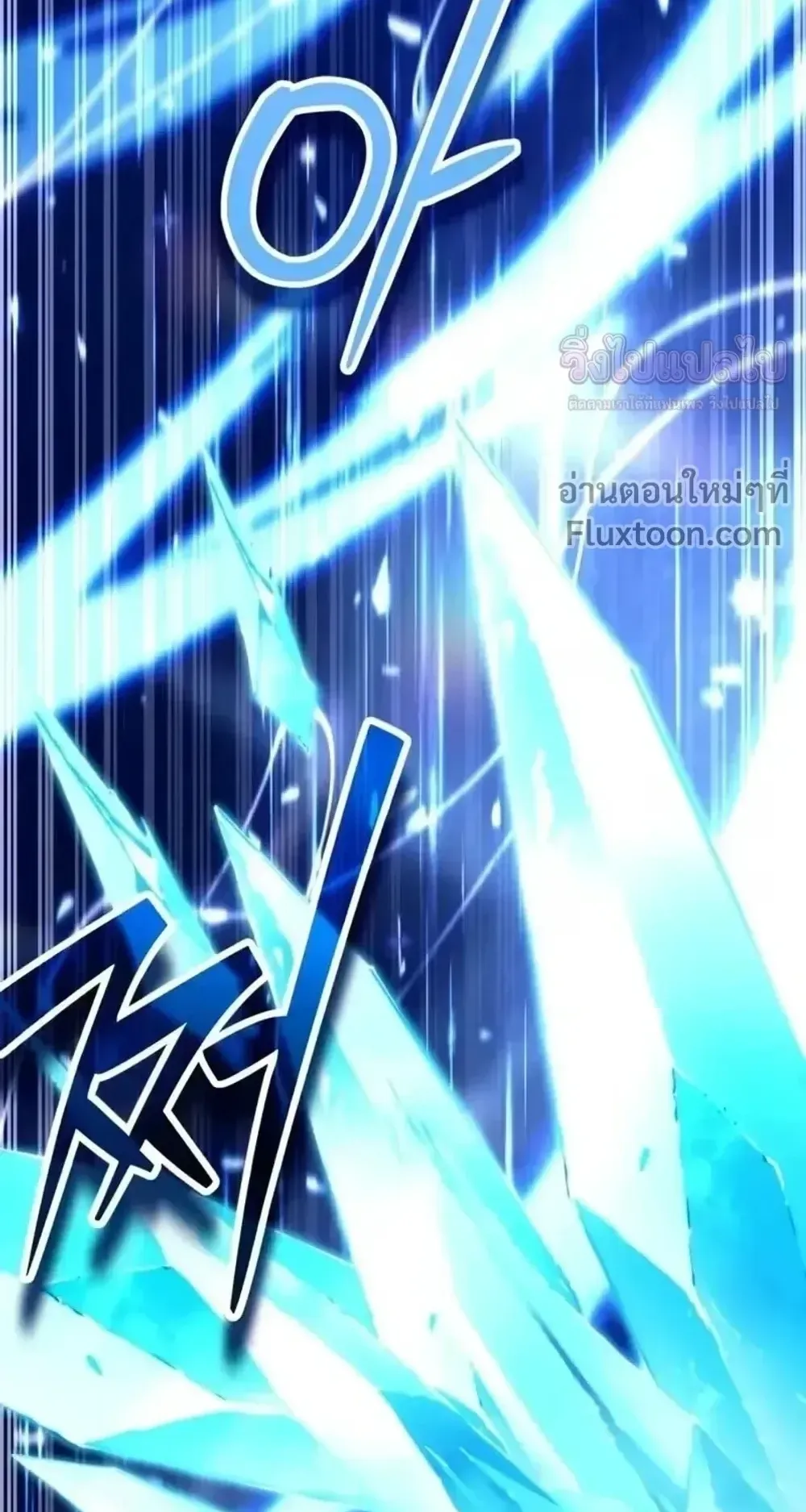 Sovereign of the Infinite Clones ตอนที่ 80 หน้า 62