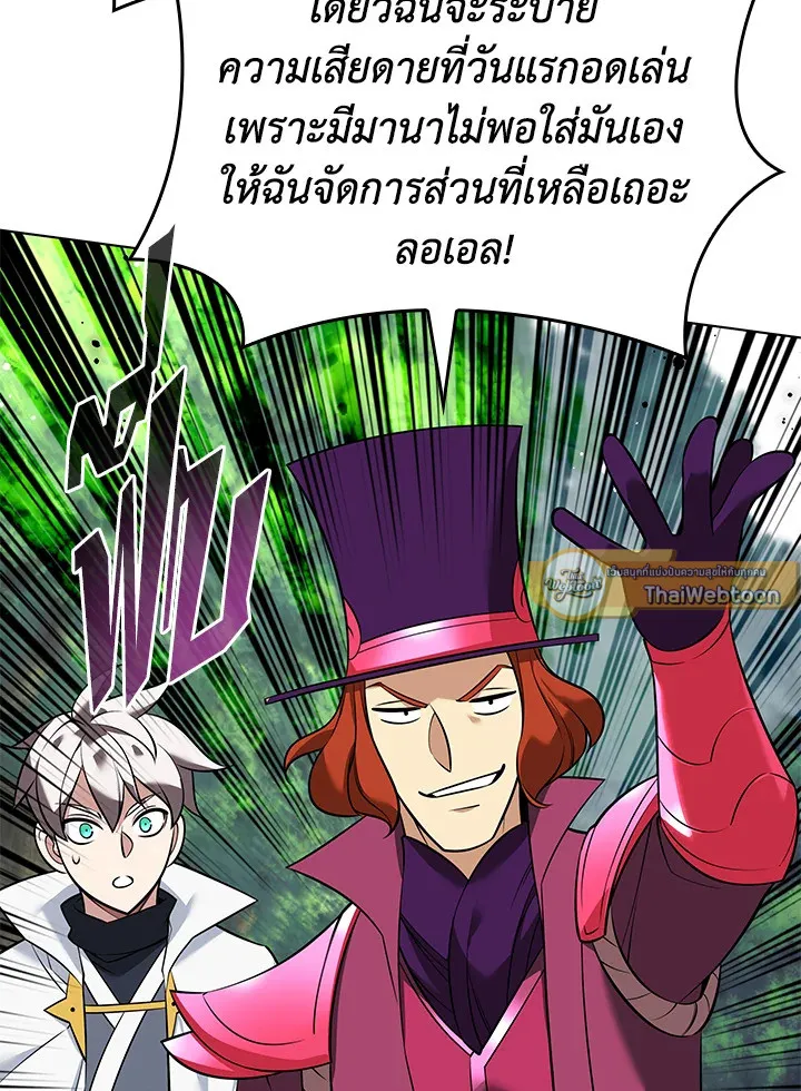 Overgeared ตอนที่ 217 หน้า 46
