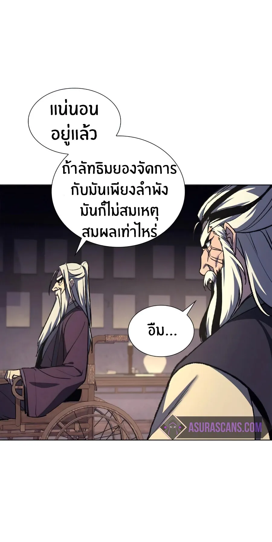 I Reincarnated As The Crazed Heir ตอนที่ 16 หน้า 40