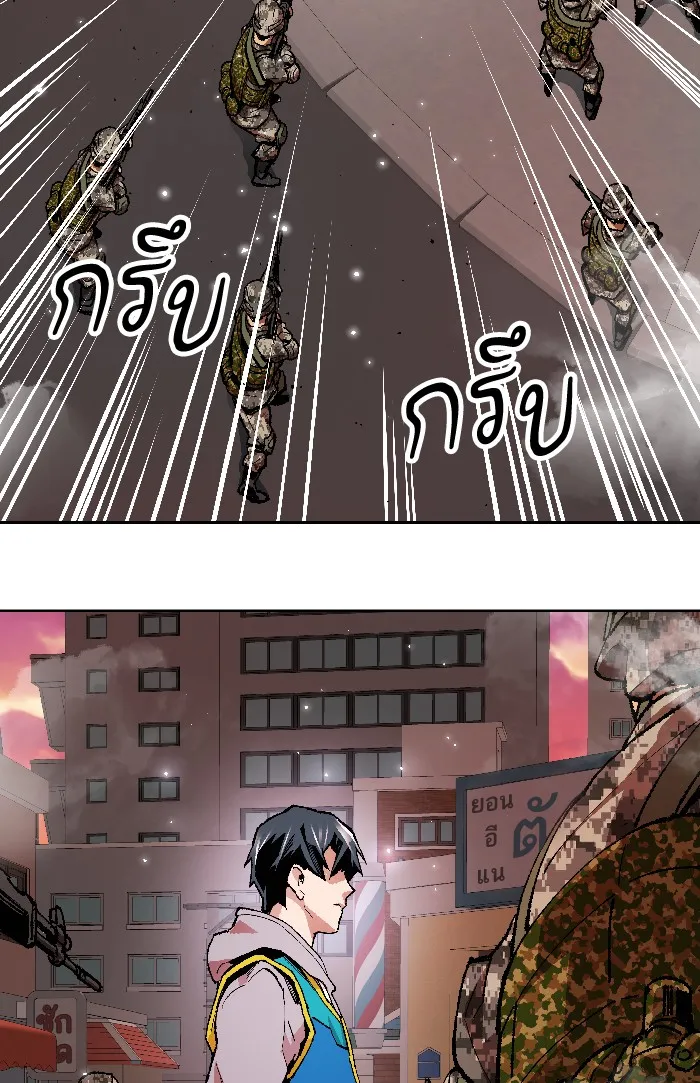 Limit Breaker ตอนที่ 2 หน้า 88