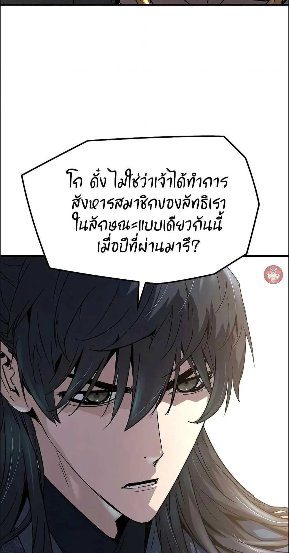 Absolute Regression ตอนที่ 13 หน้า 40