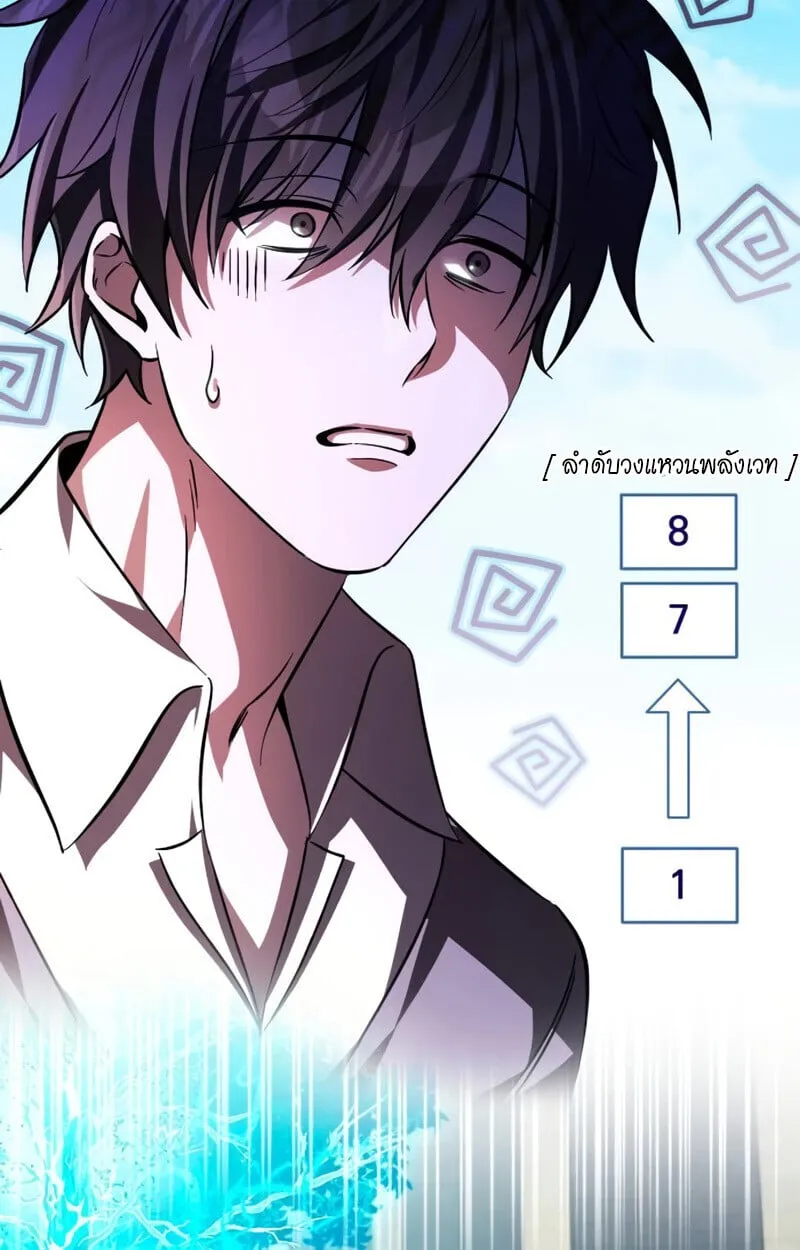 Raising Villains the Right Way ตอนที่ 10 หน้า 180